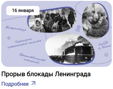 proriv-blokadi-leningrada-1_w375_h297.png